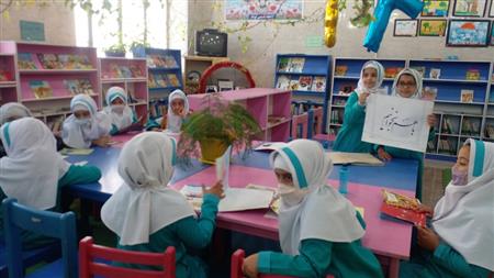 با هم بخوانیم