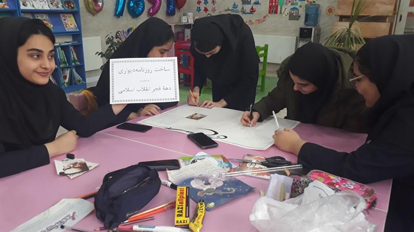 ساخت روزنامه دیواری به مناسبت دهه فجر انقلاب اسلامی